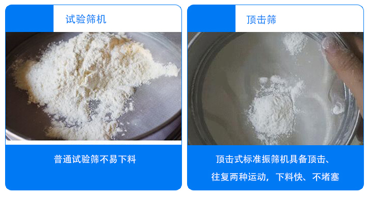 可裝夾ф200標(biāo)準(zhǔn)篩，又可夾裝ф75、ф100套篩，裝夾方便靈活，夾緊牢固，并能自動(dòng)停機(jī)