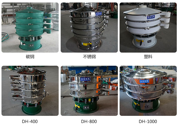 大漢機械多層旋振篩種類齊全